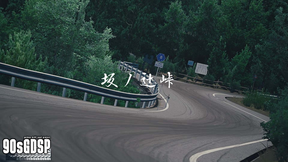 Assetto Corsa】坂ノ辻峠（さかのつじとうげ）| Sakanotsuji