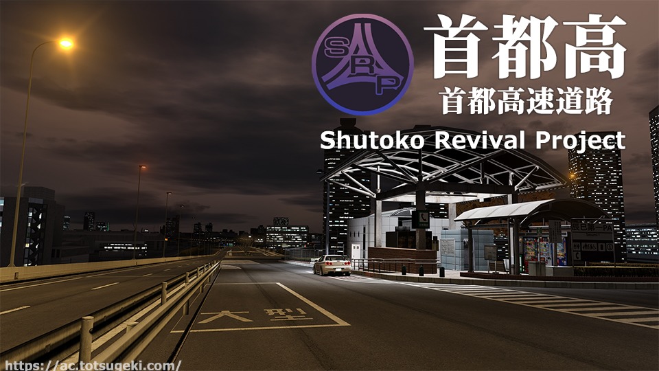 Карта shutoko revival project для assetto corsa