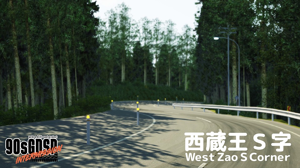 Assetto Corsa】西蔵王S字 | West Zao S | アセットコルサ track mod