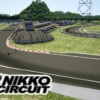 日光サーキット | Nikko Circuit