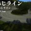 もみじライン(日塩もみじライン) | Momiji Line