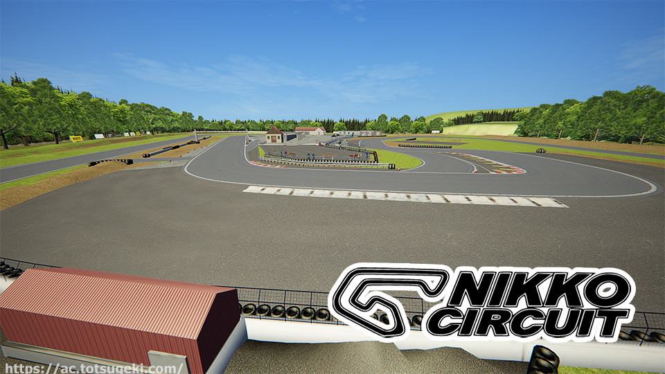 assetto corsa日光サーキット rl nikko circuit rl アセットコルサ track mod