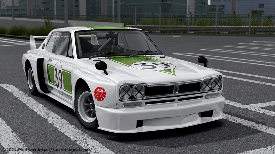 Assetto Corsa】日産・スカイライン 2000-GTR (KPGC10) ハコスカ ACL